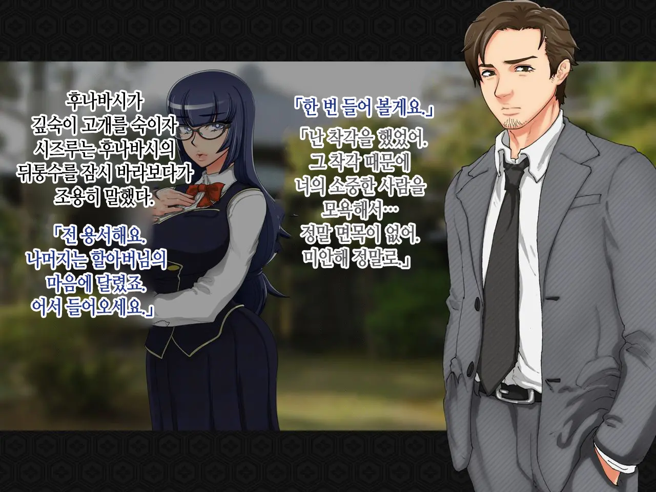 Taima Kenshi Shizuru ~Youma Ingoku No Shou~ | 퇴마검사 시즈루